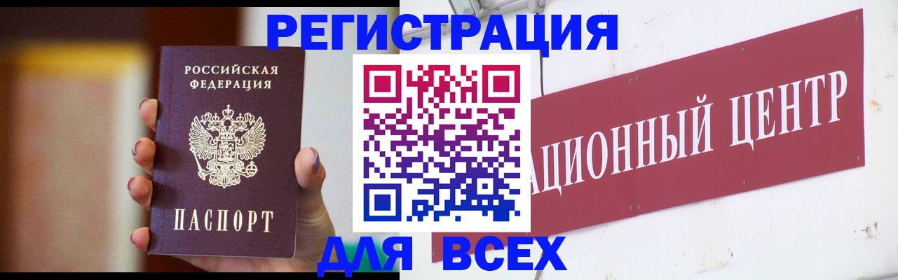 временная регистрация недорого в Омске